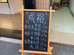 -成裕雪糕店(士多店)