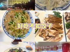 -老都一处饺子馆(道里店)