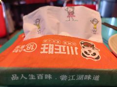 -川正旺江湖菜(三元桥店)