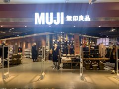 -MUJI无印良品(西单大悦城店)
