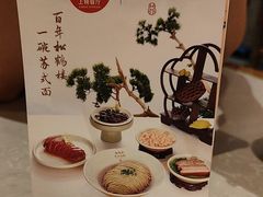 -松鹤楼面馆(清河万象汇店)