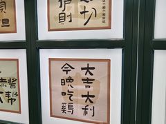 -阿金大白·上海菜馆(新天地店)