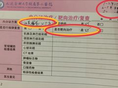-大连医科大学附属第二医院(总院)