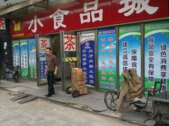 -岳各庄批发市场(西四环中路店)