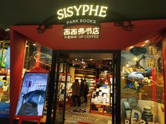 -西西弗书店&矢量咖啡(凯德晶萃广场店)