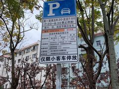 -秋霞圃