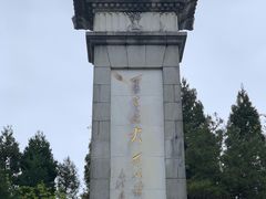 -井冈山风景名胜区-黄洋界