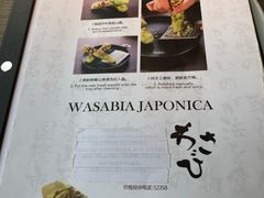 菜单-山葵家·创意料理(宁波来福士店)