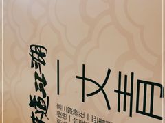-壹零捌道·北京烤鸭(车公庄店)