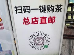 -张一元(总店)