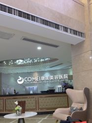 -南京康美美容医院·旗舰店