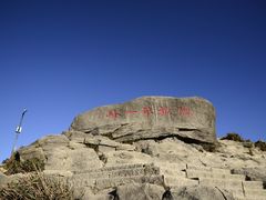 -梧桐山风景名胜区