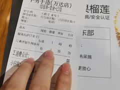-牛男手造(地铁天虹店)