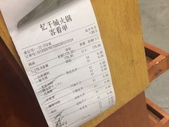 -忆千城印象火锅川锅·铜锅·烧烤