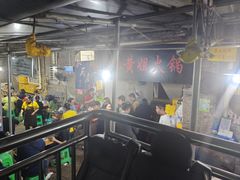 -渝味黄姐火锅(黄泥村店)