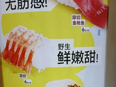 -争鲜回转寿司(通州万达店)