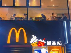 门面-麦当劳(咸阳人民路店)