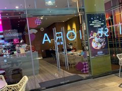 门面-哈根达斯(皇庭店)