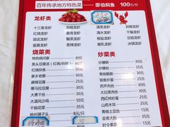 -邵伯福满楼龙虾馆