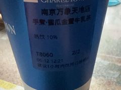 -CHARLIETOWN红茶公司(南京万象天地店)
