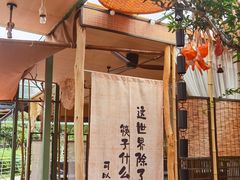-龙猫意杯花园餐厅(芙蓉湖店)