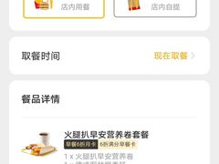 -麦当劳(鲁迅公园店)