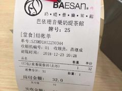 -813芭依珊 BAESAn(皇冠十畝地店)