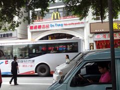 -麦当劳(一德路店)