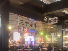 -阿大排档(长春这有山店)