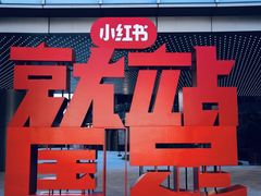 -交通银行前滩31演艺中心