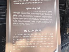 -浙江省博物馆(孤山馆区)