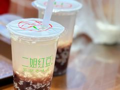 -二姐红豆(双桐巷店)