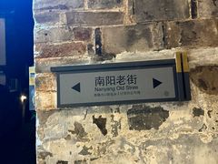 -黄牛肉馆·皖南土菜