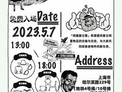 -老外街