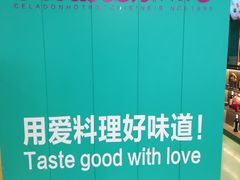 -青瓷火锅料理(西单大悦城店)