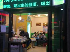 门面-德禄酸奶(莫家街店)