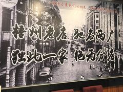 -老粤西梧州特色菜餐厅
