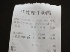 -牛姥姥牛奶酪
