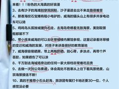 -威海华夏城景区