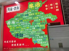 -豫掌柜饸饹面·烩面(秀沿路店)