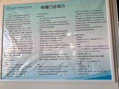 -首都医科大学附属北京天坛医院