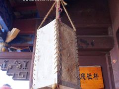 景观位-香满楼(临安路店)