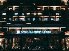 -合肥融创永乐半山酒店·永乐半山西餐厅