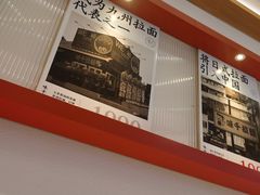 -味千拉面(惠州淡水嘉信茂广场分店)
