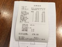 账单-jpc集品佳宴·地标餐厅(中山店)