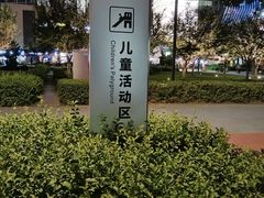 -首开·龙湖成都西宸天街