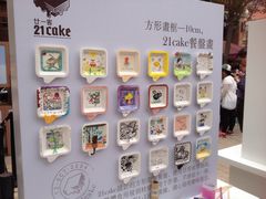 21cake-21cake廿一客蛋糕