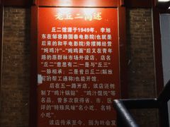 -老丘丘(较场口店)