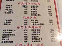 -今朝桃花醉川菜(县西巷店)