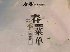 -全晋丽呈睿轩酒店-餐厅